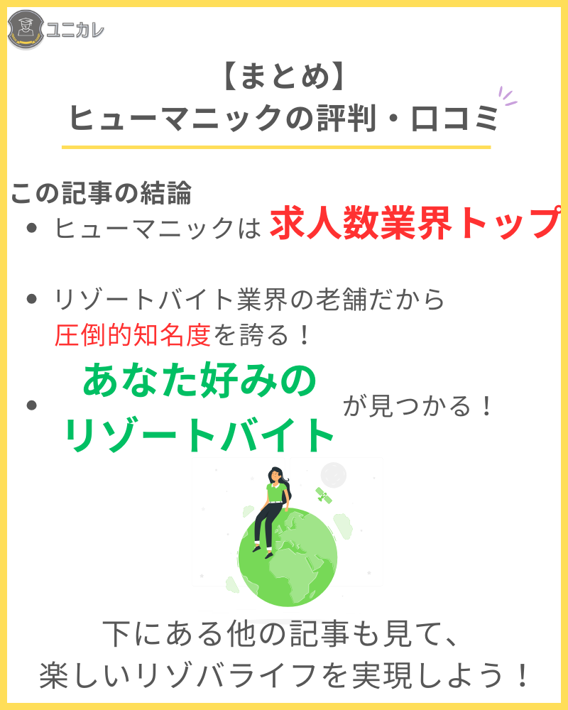 ヒューマニック記事見出し10