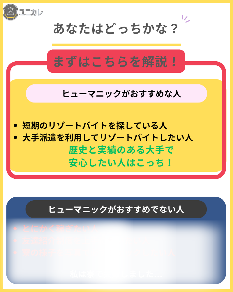 ヒューマニック記事見出し7
