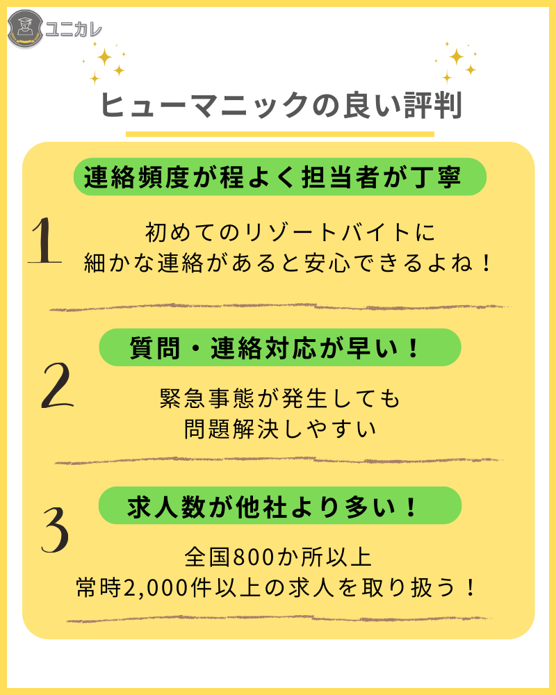 ヒューマニック記事見出し2