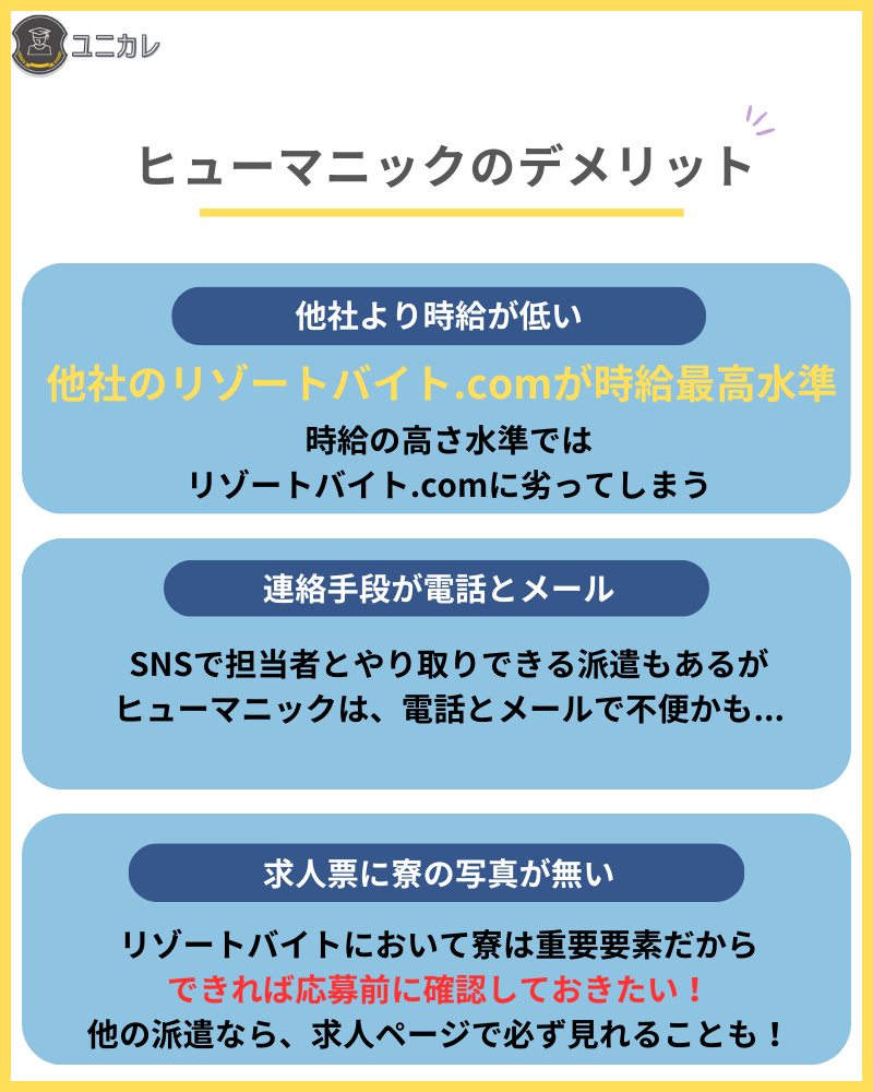 ヒューマニック記事見出し4