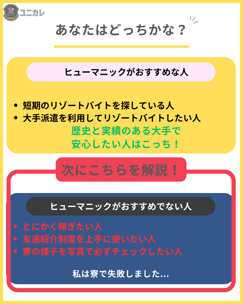 ヒューマニック記事見出し8