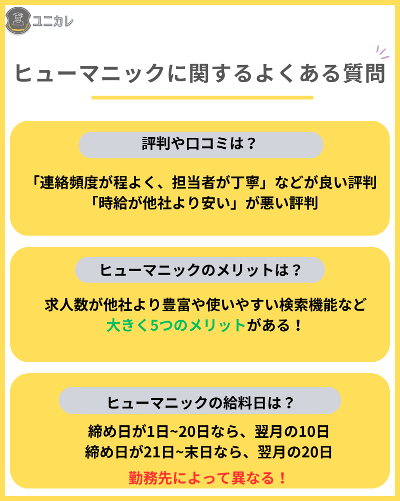 ヒューマニック記事見出し9